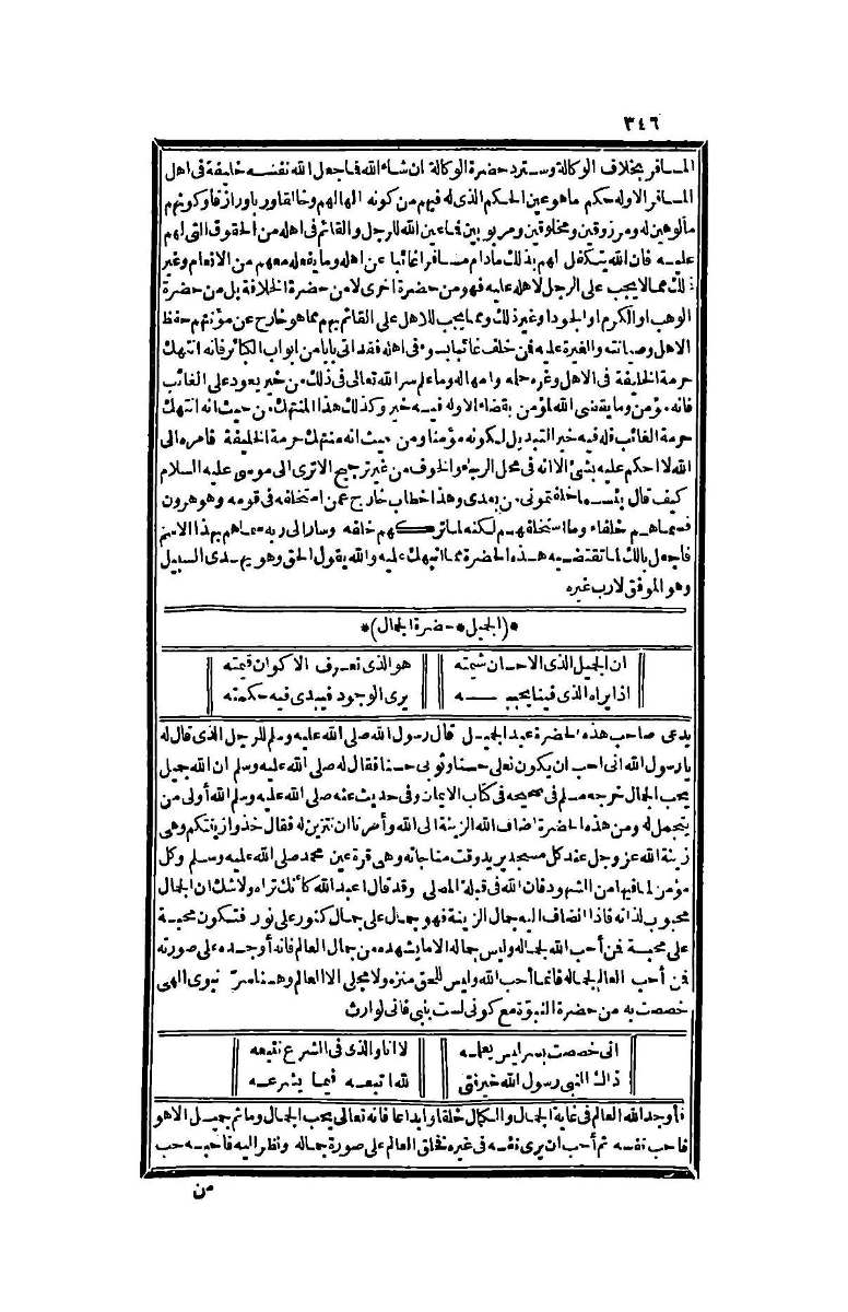 futmak.com - Page 346 - from part Four of the second Boulaq edition